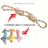 Large Rope Knot + 1 Plush Toy